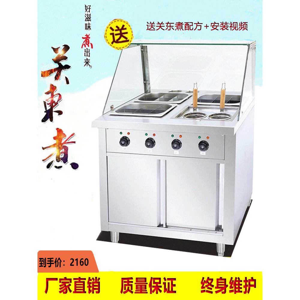 采购产品开放式便利店机,商用面条机,牛肉杂项车,鱼蛋机,麻辣