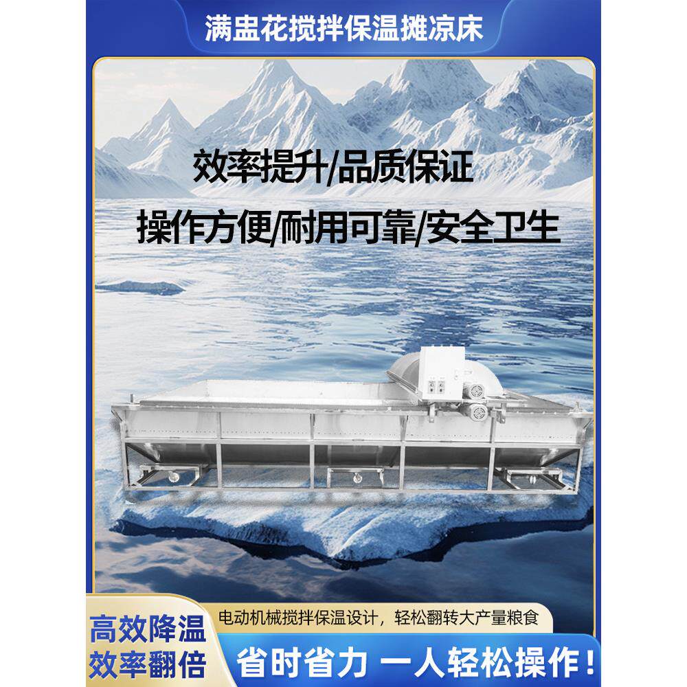 鲜花满罐,全自动搅拌和酿造设备,冷却床,保温和干燥床,大型蒸