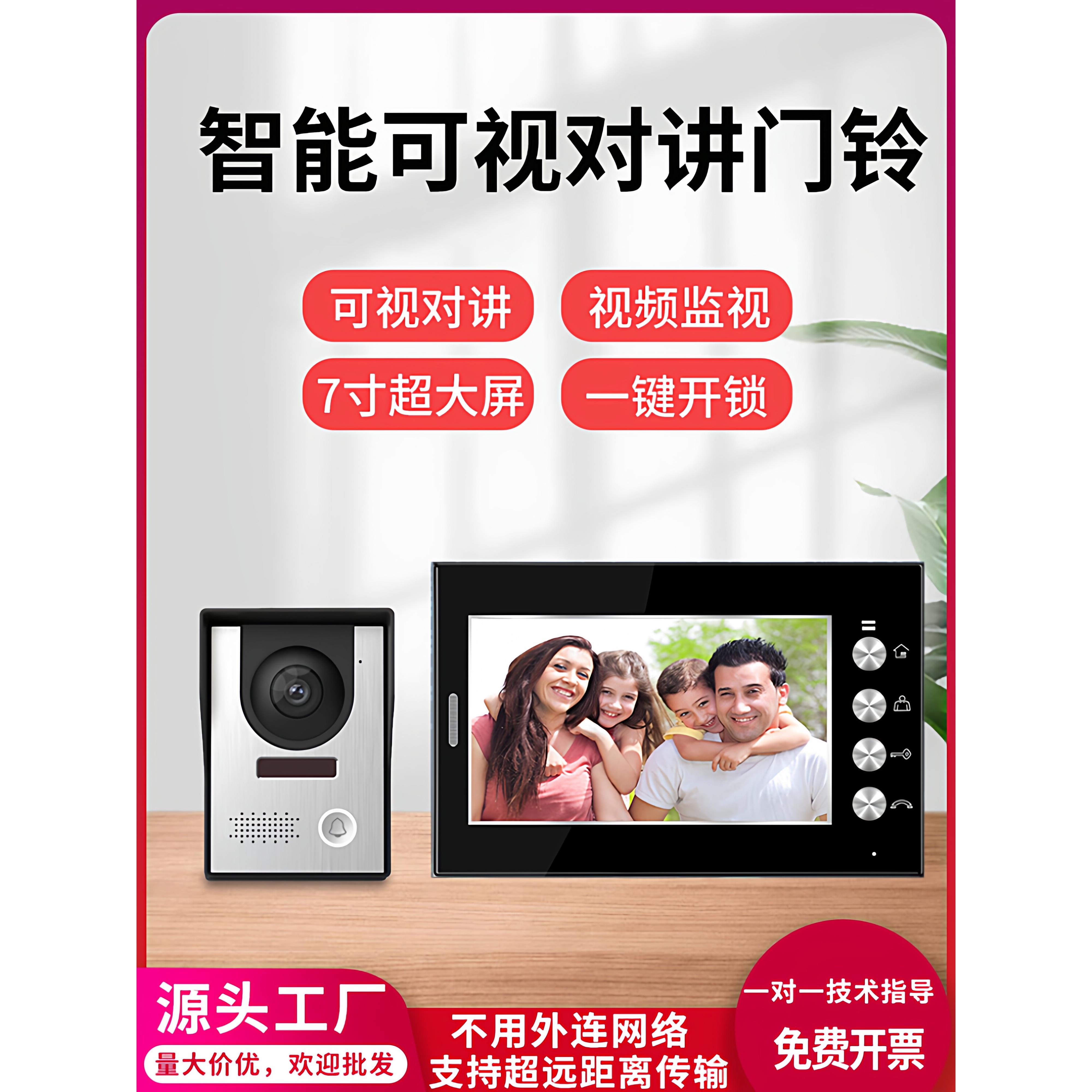 可视对讲门铃家用别墅有线高清楼宇对讲带显示屏门禁系统一拖一