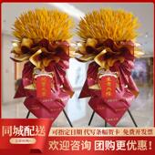 麦穗大麦开 业大吉花篮三脚架乔迁颁奖典礼天津北京鲜花快递同城