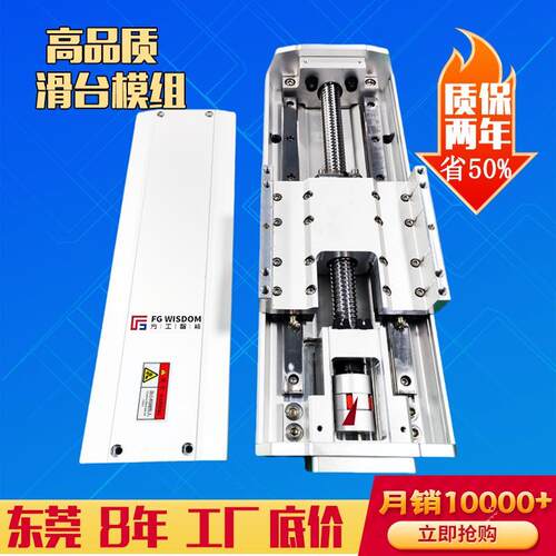 全封闭防尘重型滑台三轴运动平台直线电动滚珠丝杆模组线轨工作台