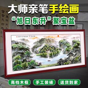手绘真迹旭日东升国画山水画聚宝盆客厅东墙聚财挂画办公室靠山图