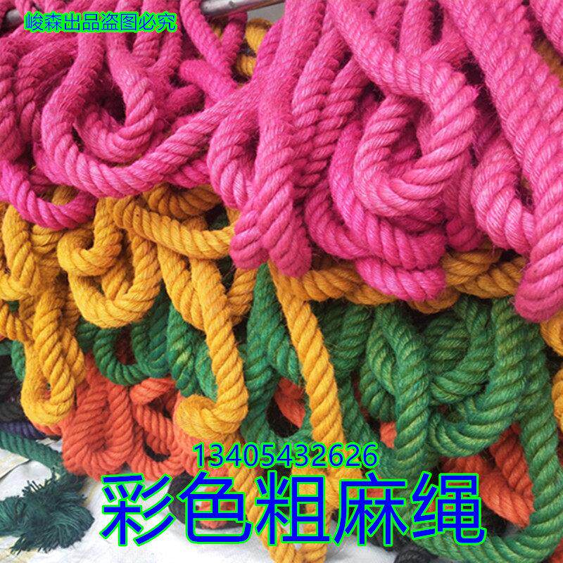 包邮彩色麻绳DIY幼儿园装饰手工黄麻绳粗细麻绳吊牌绳捆绑装饰照