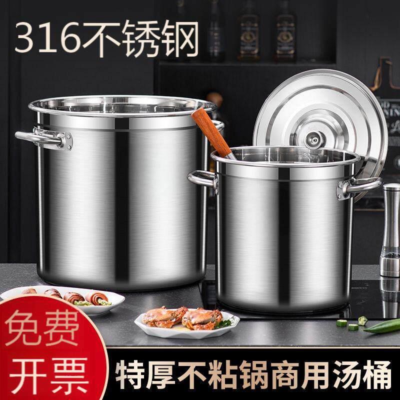 煮牛肉炖锅商用熬骨头汤锅316L不锈钢吊高锅加厚卤锅大容量煲粥锅