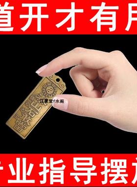 泰山石敢当铜牌吉星高照山海镇太公在此化解路冲尖角煞室内外挂件