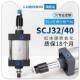 可调气缸小型气动气动压力机气缸可调行程scj40x50 scj32x100