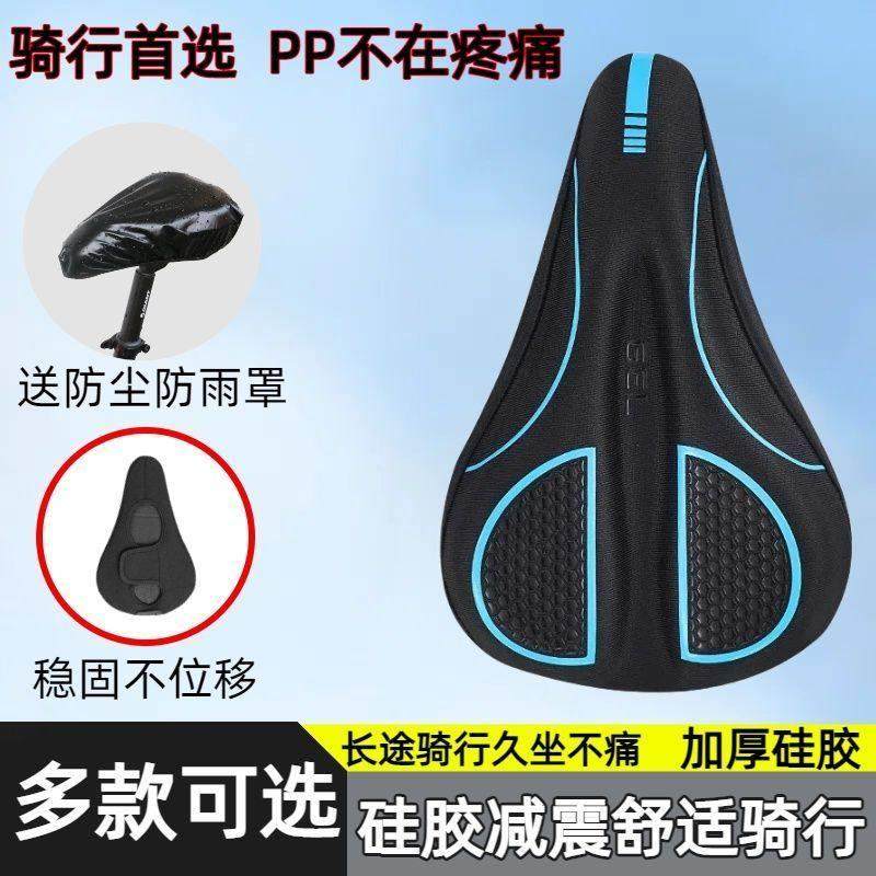 自行车坐垫加厚硅胶舒适公路山地车座套单车骑行通用减震座垫防水,自行车/骑行装备/零配件,坐垫/鞍座,淘宝优惠券,粉丝福利购,淘宝优惠卷