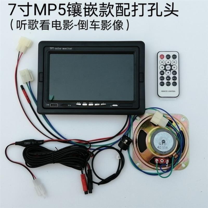 电动三轮车四轮车倒车影像7寸12V显示屏高清MP5显示器摄像头全新