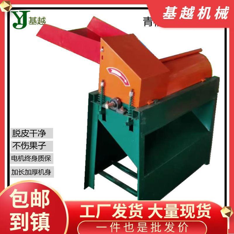 小型卧式青核桃脱皮机鲜核桃清洗去皮机电动核桃扒青皮机现货