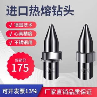 热熔钻头流体摩擦热钻硬质合金钻头M2