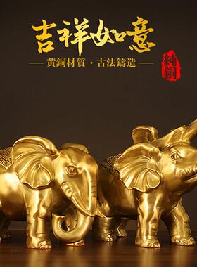 纯铜大象摆饰一对大号家居客厅招财吉象摆设办公室镇宅工艺礼品摆