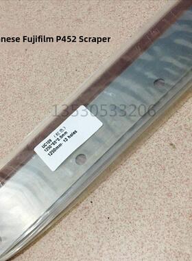 富士印刷机刮墨刀进口UV胶刮刀 洗墨刀条印铁洗车刀 富士P452刮刀