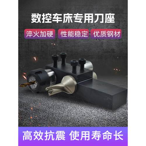 数控车床双工位刀座双孔辅助排刀架延长杆刀塔U钻ER刀柄夹具夹头