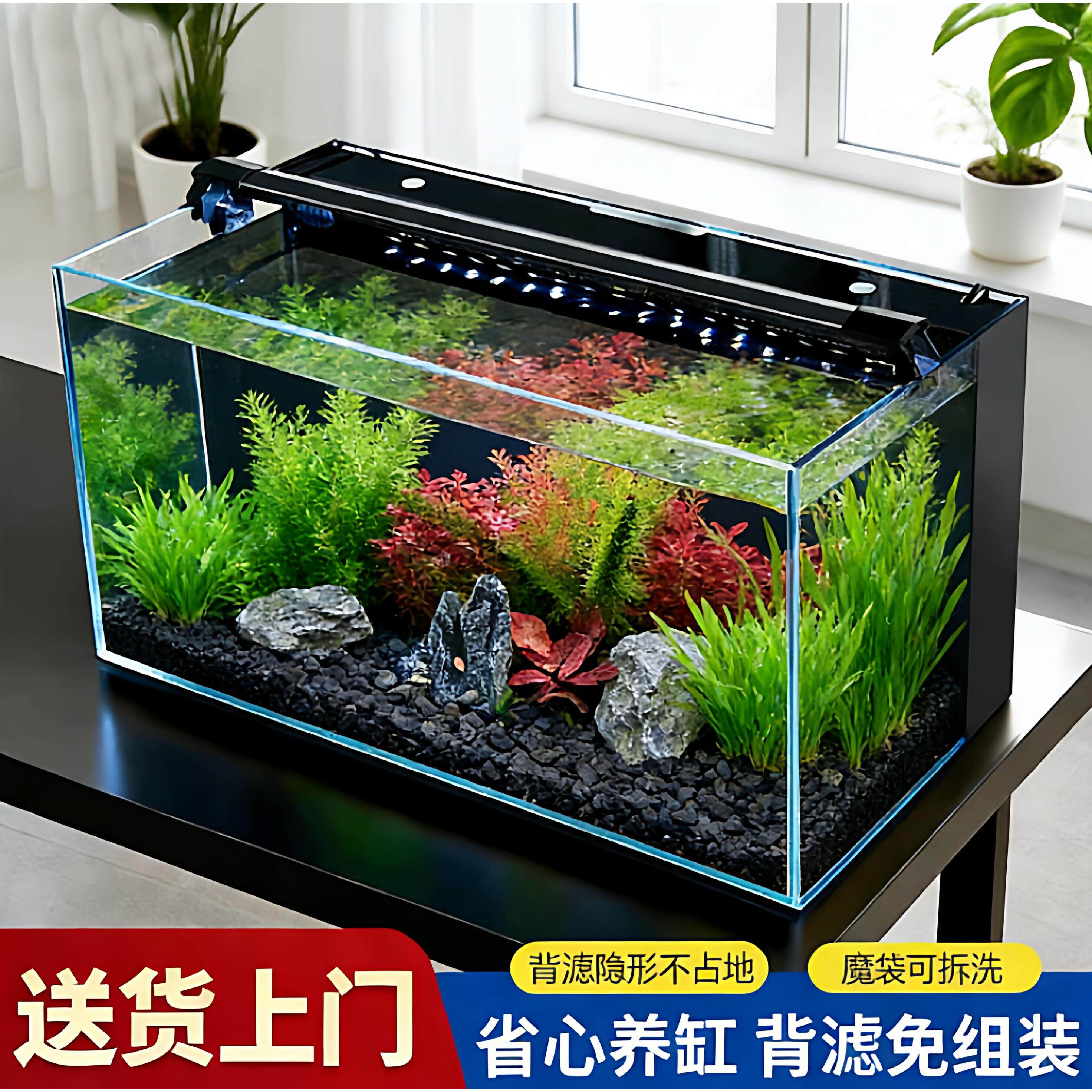 背滤超白鱼缸客厅家用桌面小型生态玻璃金鱼缸过滤制氧一体机