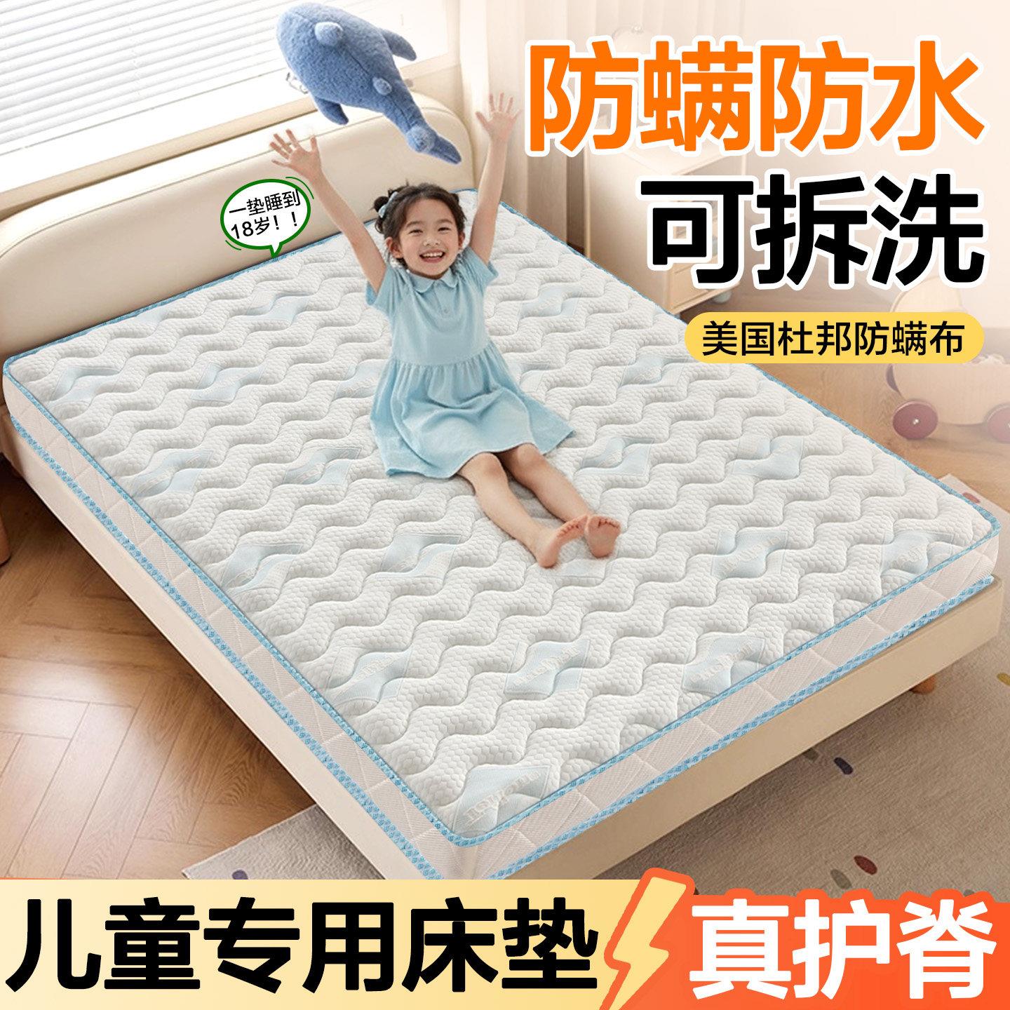 儿童专用床垫护脊硬垫子防螨天然椰棕榈青少年婴儿定制10cm榻榻米