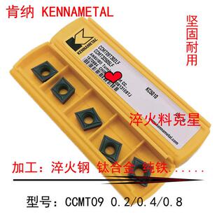 专车淬火钢钛合金内孔CCMT060204 09T304LF KC5010肯纳数控刀片