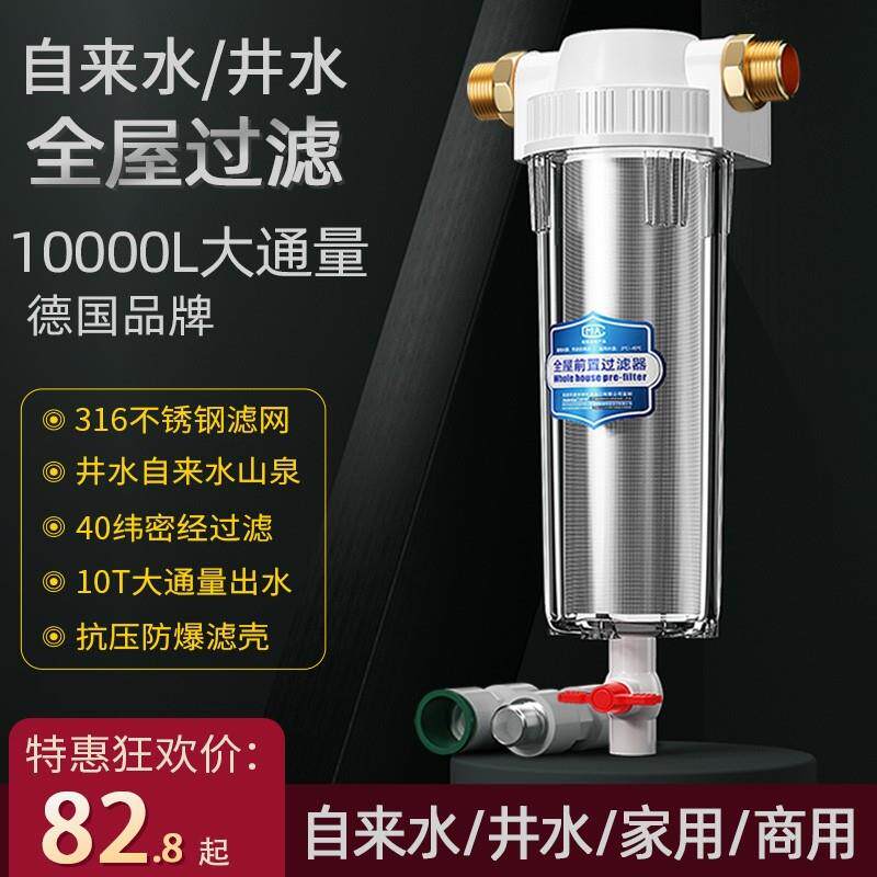 前置过滤器家用大白瓶自来水管道入户10000l井水4分防爆净水水塔