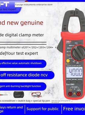 Unilide Ut201+高精度钳形仪表Ut204+数字交流和直流电流表钳形流