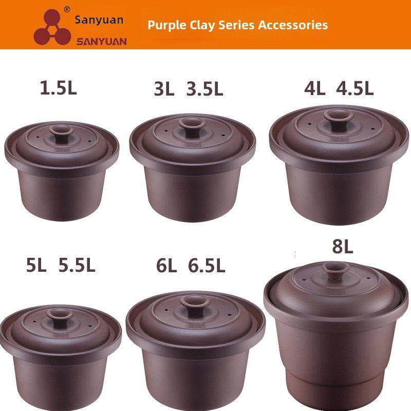 三源紫砂电炖锅电汤锅配件内胆单配单盖子锅胆1.5L3L4L5L6L8L通用