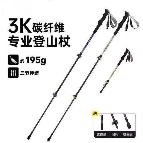 正品碳纤维登山杖专业户外手杖碳素伸缩棍爬山拐杖徒步装备儿童