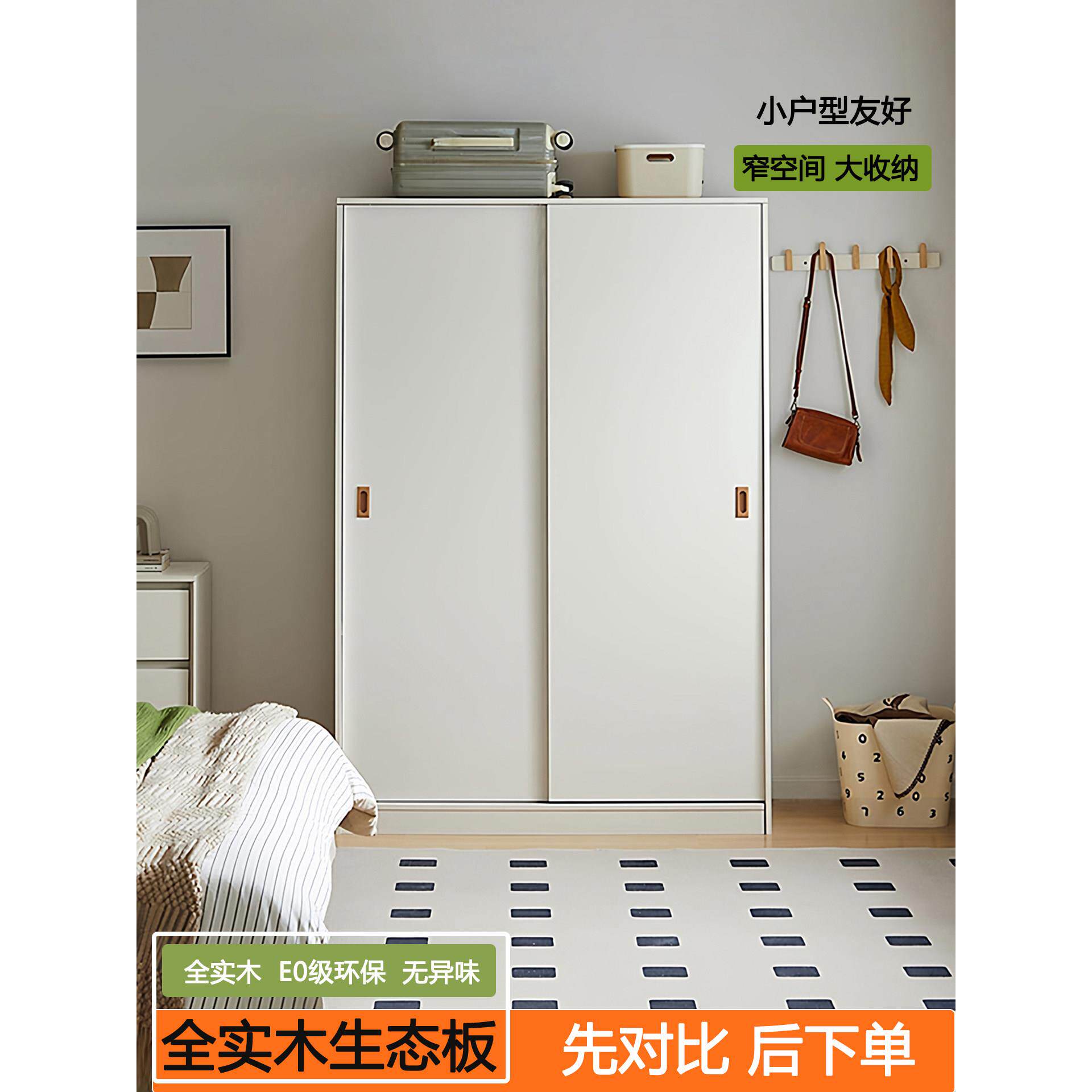 全实木衣柜卧室家用小户型儿童推拉门衣橱移门省空间简易储物柜子