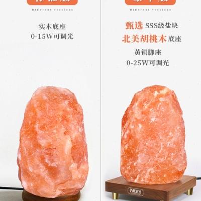 巴基斯坦盐灯天然喜马拉雅水晶小夜灯卧室氛围灯摆件矿石招财台灯
