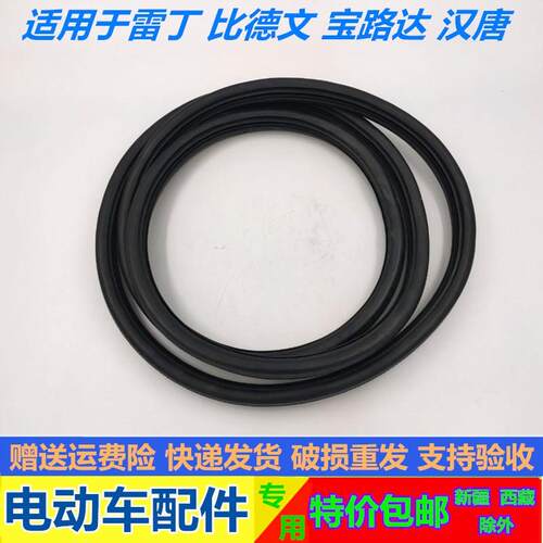 适用于雷丁D50D70比德文M6M7宝路达DS56汉唐A3电动汽车车门密封条