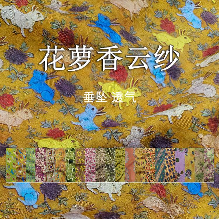新中式35姆米真丝提花透孔花萝香云纱面料 高档莨薯丝绸服装布料