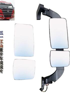 三一重卡江山版后视镜后照镜电动加热除霜反光镜总成玻璃镜片