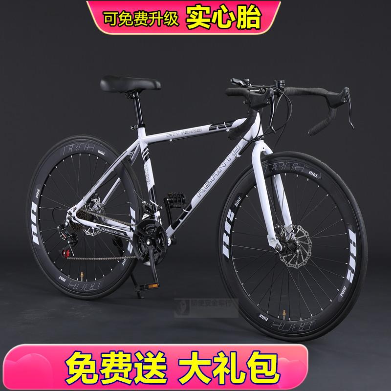 公路自行车弯把死飞变速男式竞速赛车女款城市学生轻便单车实心胎
