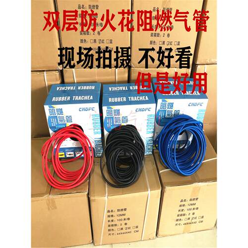 全新PU双层阻燃管气管防火防烫焊接夹具用飞溅软管PU8x5/10X6.5邮