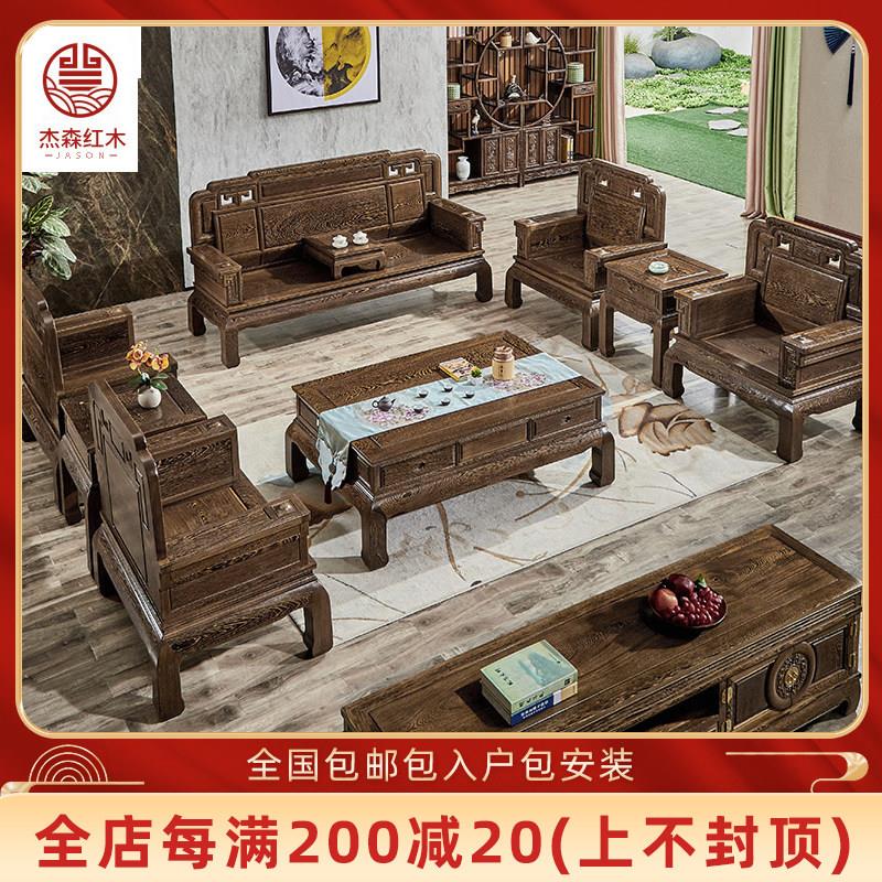 鸡翅木沙发组合六件套十件套中式实木原木茶几座椅素面红木家俱
