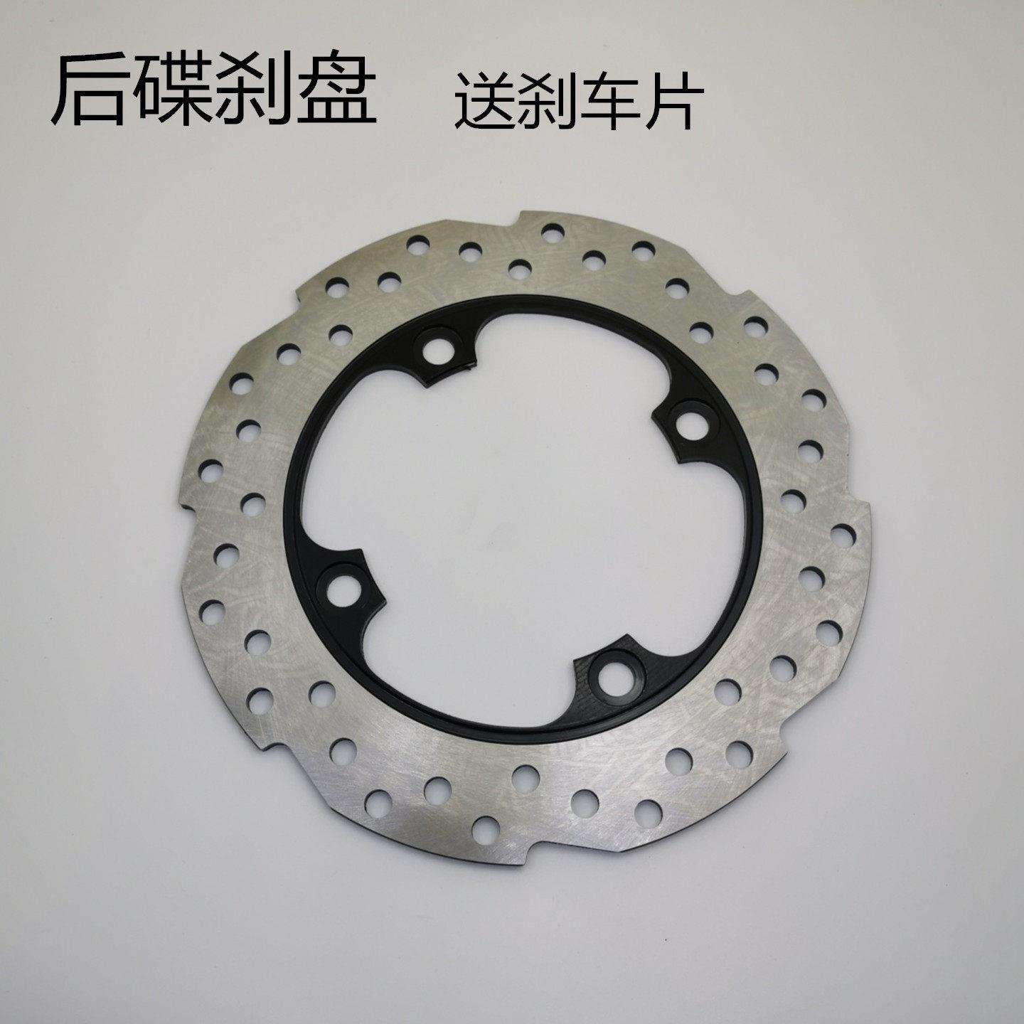 适用钱江QJ150T-23E-23H摩托车ADV鸿150后刹车盘 刹车片 碟刹盘