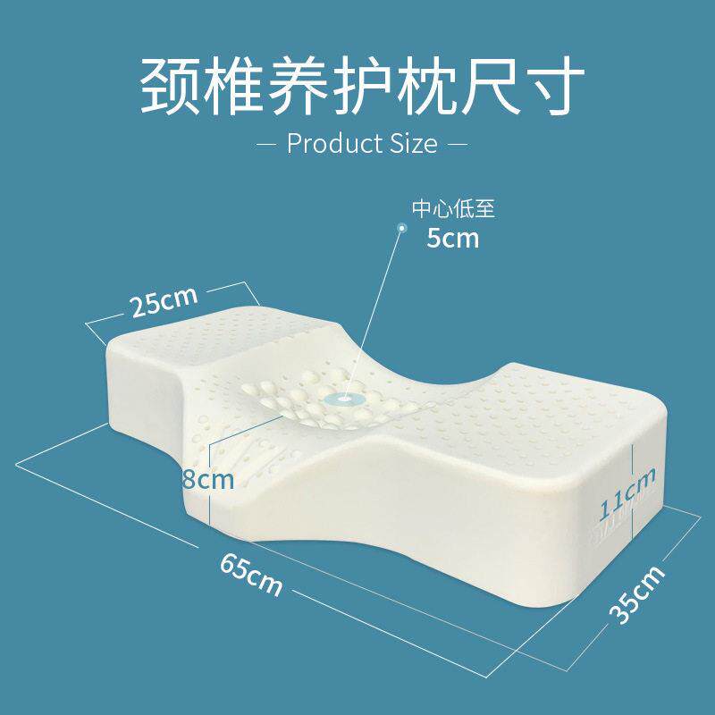 泰国天然乳胶枕护颈单人睡眠修覆矫正颈部专用定型养护枕舒适防螨