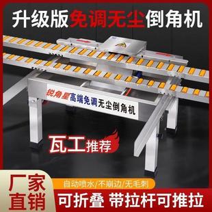 零误差免调海棠角45度专用无尘倒角机高精度去角神器厂家 2024新款