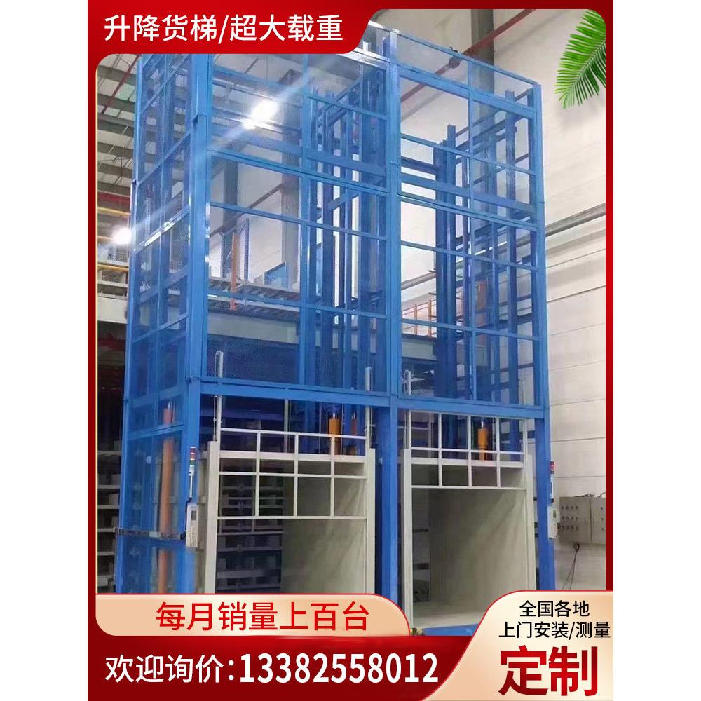 货梯升降机厂房货梯升降货梯仓库导轨式升降平台安全防坠超大载重