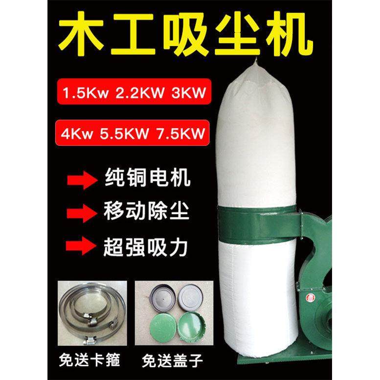 木工布袋吸尘器大功率工业粉尘集尘器工厂车间雕刻机除尘器吸风机
