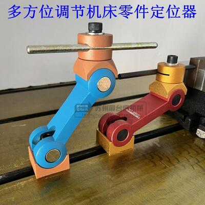 台湾机床工件定位器多功能工装夹具铣床加工中心快速老虎钳定位器