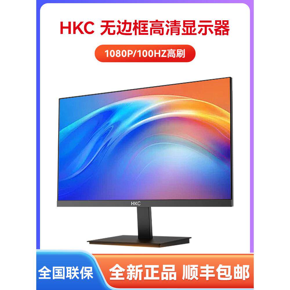 HKC显示器24英寸180HZ电竞2K电脑办公屏幕180猎鹰二代G27H2经典版