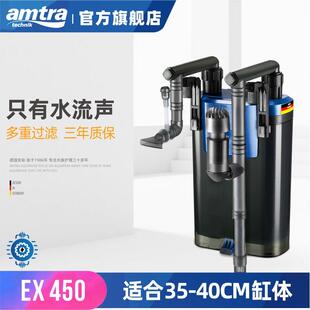 amtra德国安彩EX450小鱼缸过滤器龟缸低水位滤盒壁挂滤桶循环系统