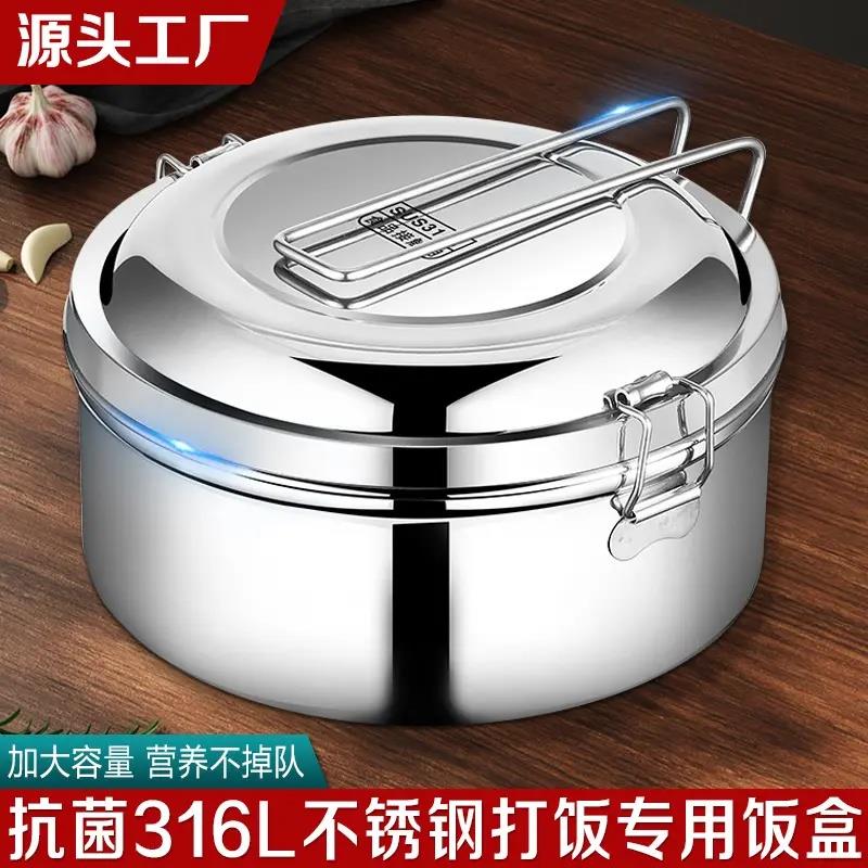 可以蒸的饭盒304不锈钢保温便当盒上班族学生专用带餐盒食堂打饭