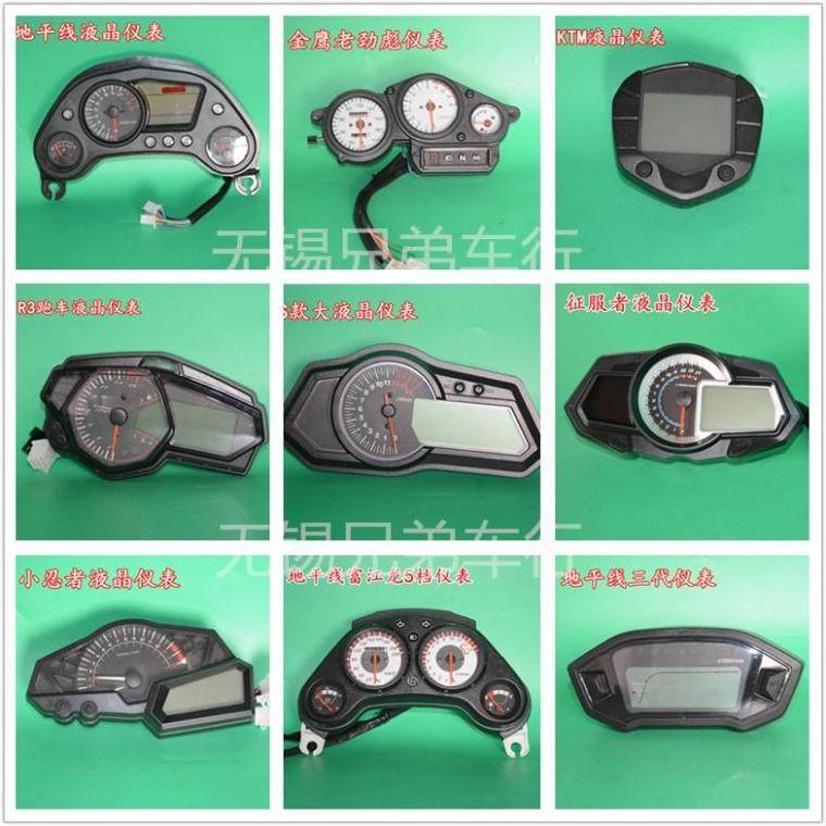 地平线小忍者机车码表R3枭风 魅影255仪表H2 大牛V6 S款N19仪表