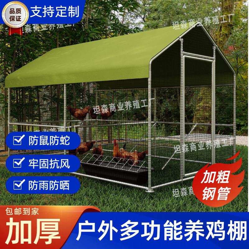 大型养殖鸡棚组装鸭鹅围栏网防晒养殖笼宠物鸽子笼专用防雨养鸡笼