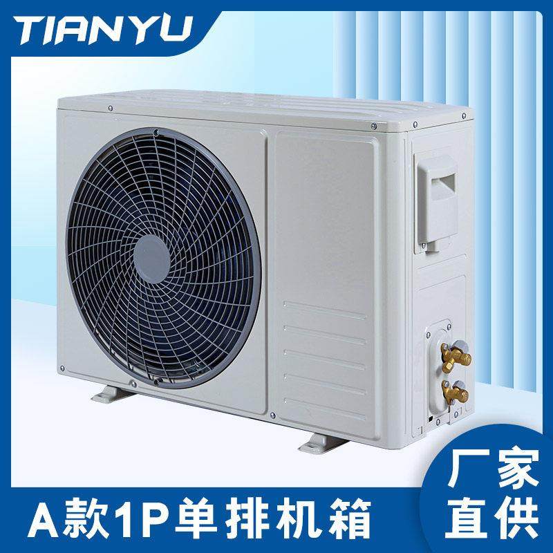 空气能空调外机海鲜机1P单排1.5P双排冷凝器蒸发器风幕柜外机配件,大家电,空调配件,淘宝优惠券,粉丝福利购,淘宝优惠卷
