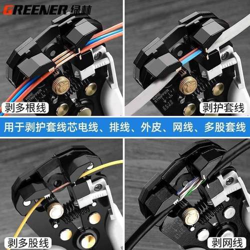 绿林快速剥线钳多功能拔线专业级电工工具剪线钳扒皮压线拨线钳子