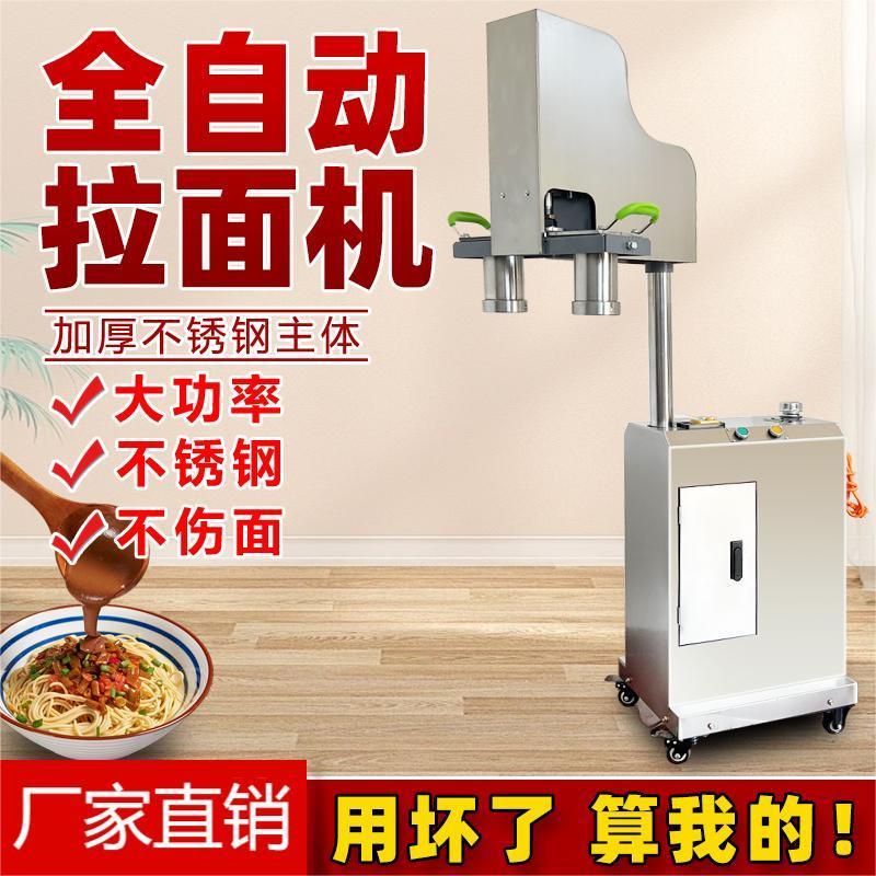 新款全自动商用液压饸烙面机兰州拉面机不锈钢面条机冷面机可壁挂