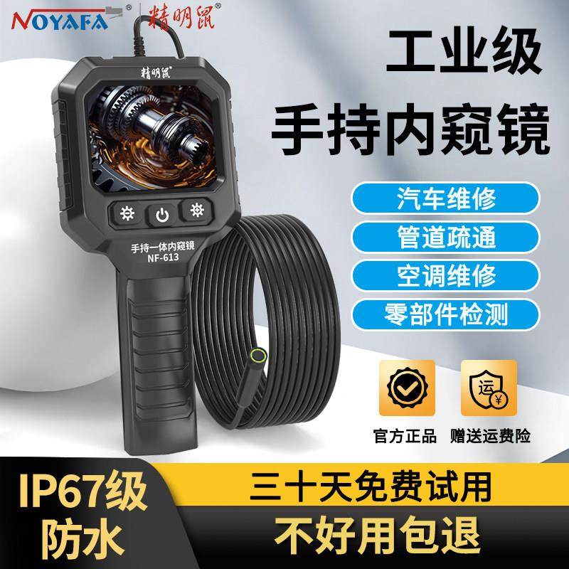 管道内视镜高画质摄影头工业用下水管道疏通检测汽修引擎可视监视