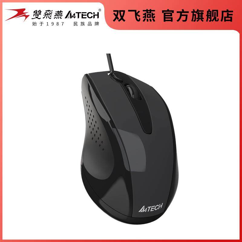 双飞燕N-500F有线鼠标游戏办公笔记本台式USB电脑家用无声静音