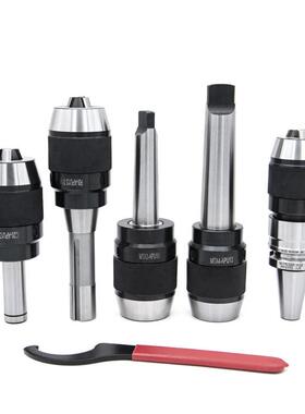 一体式自紧钻夹头R8 MT4 C20 APU13 16 摇臂钻炮塔铣自锁式钻夹头