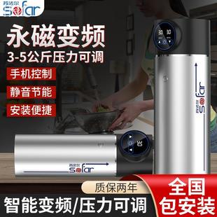 苏法尔增压泵家用变频增压泵超静音自来水增压泵手机控制压力可调